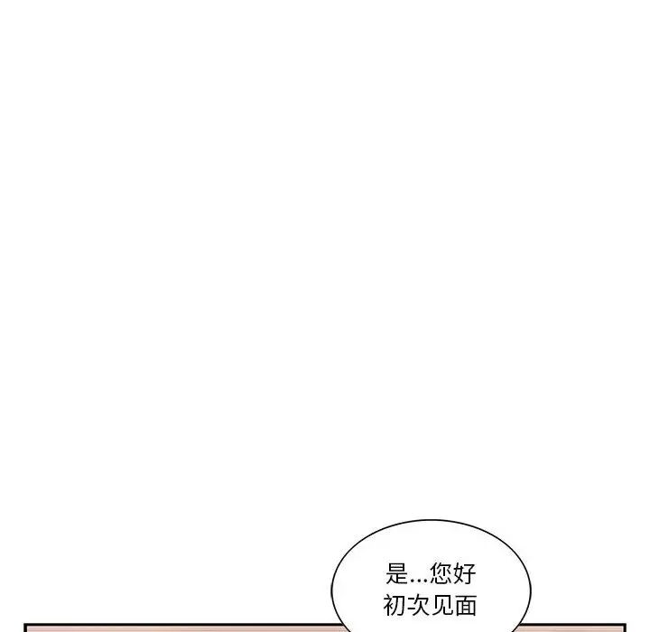 为何偏偏是你第43话