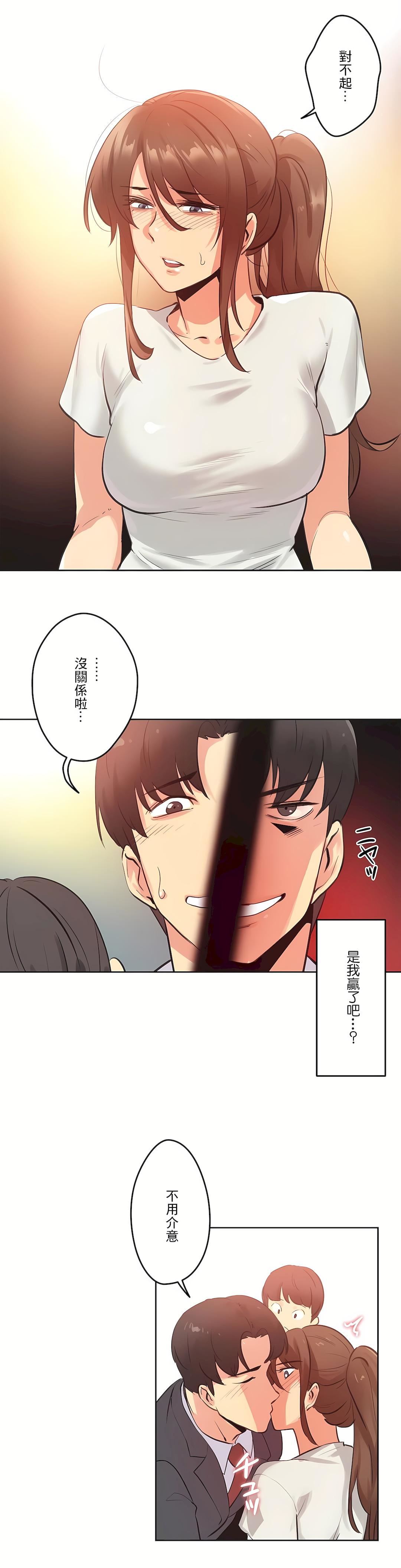代理部第66話