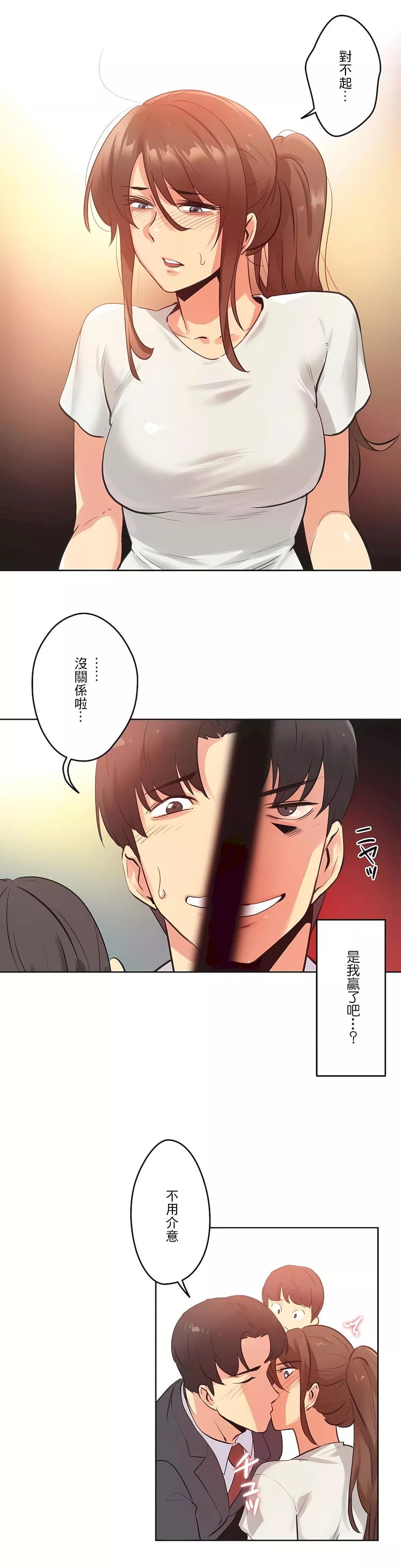 代理部第66話