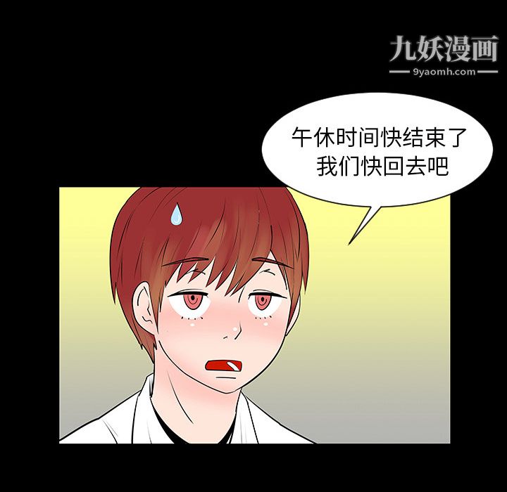 每天忍耐的男人第3话