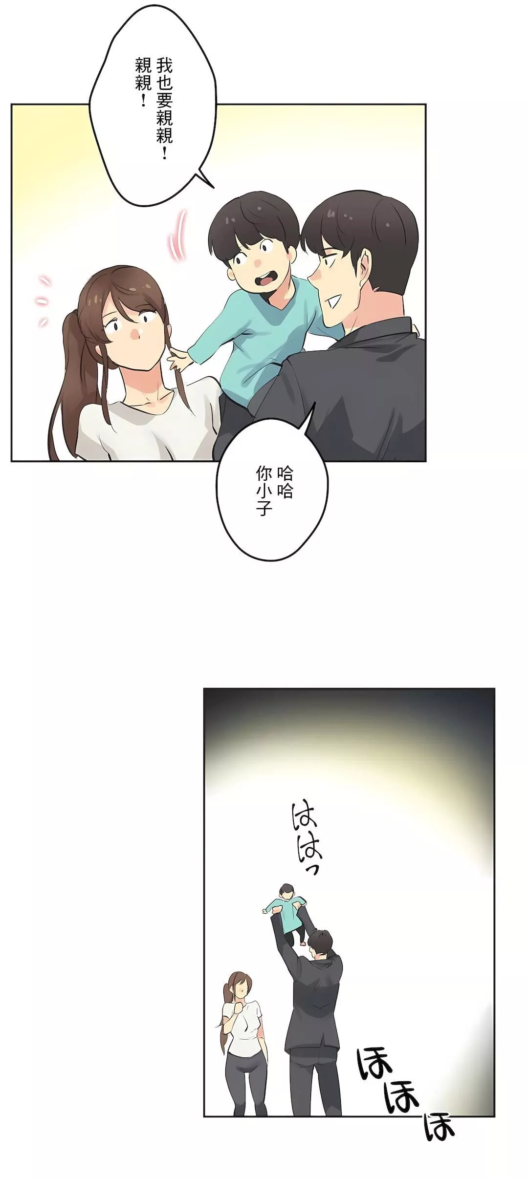 代理部第66話