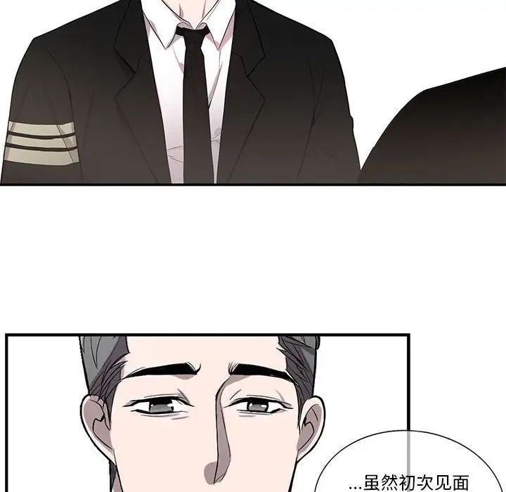 为何偏偏是你第43话