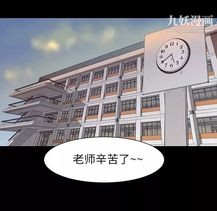 每天忍耐的男人第3話