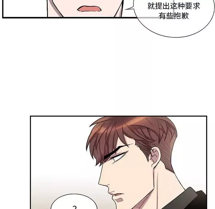 為何偏偏是你第43話