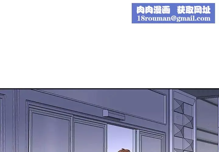 為何偏偏是你第44話
