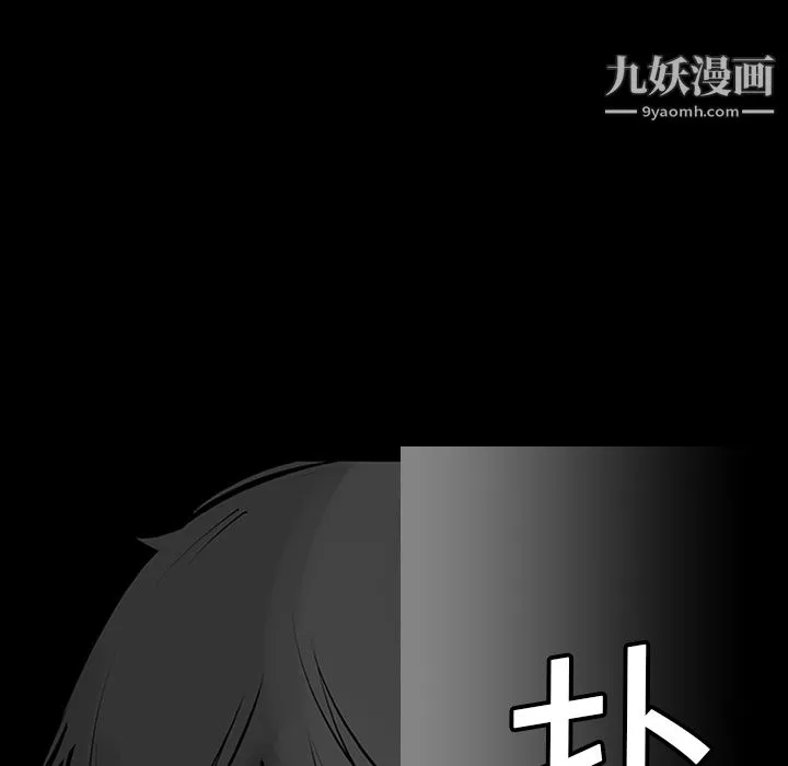 每天忍耐的男人第3話