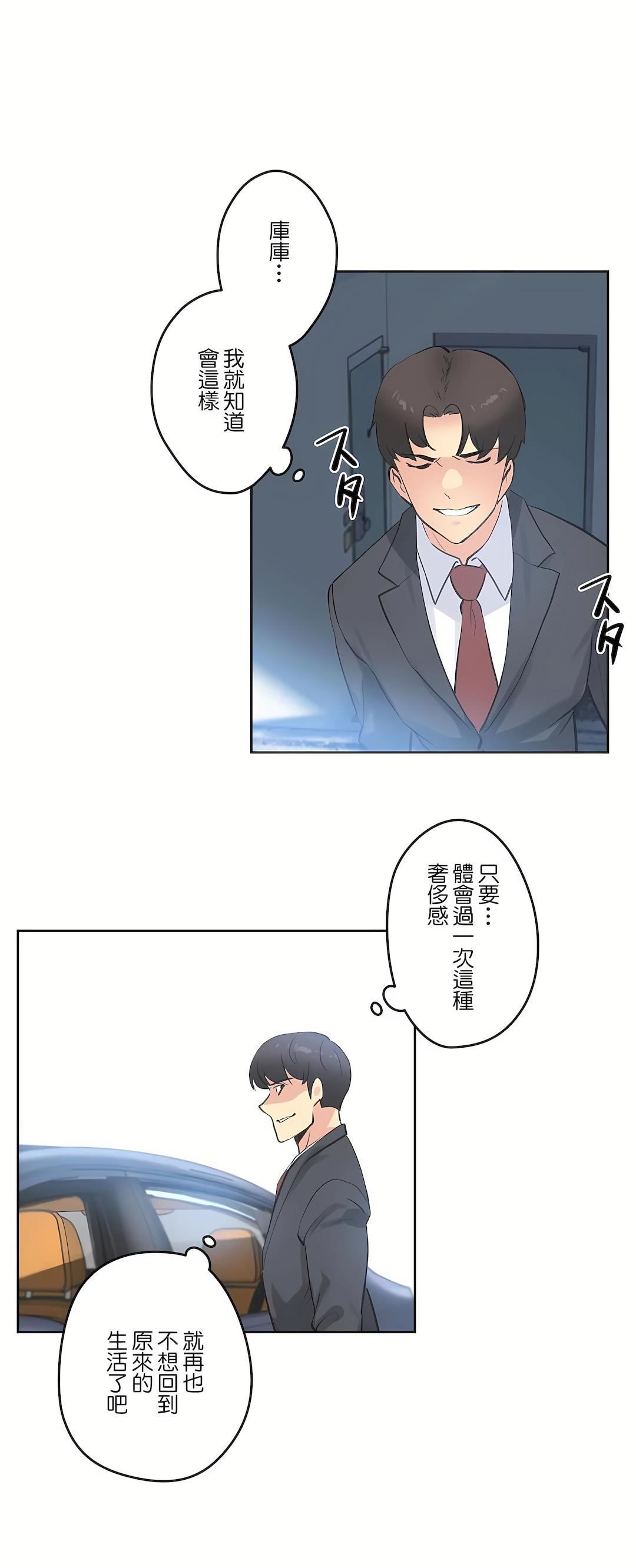 代理部第67話