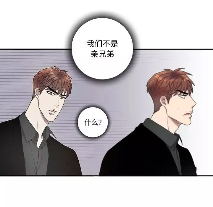 為何偏偏是你第44話