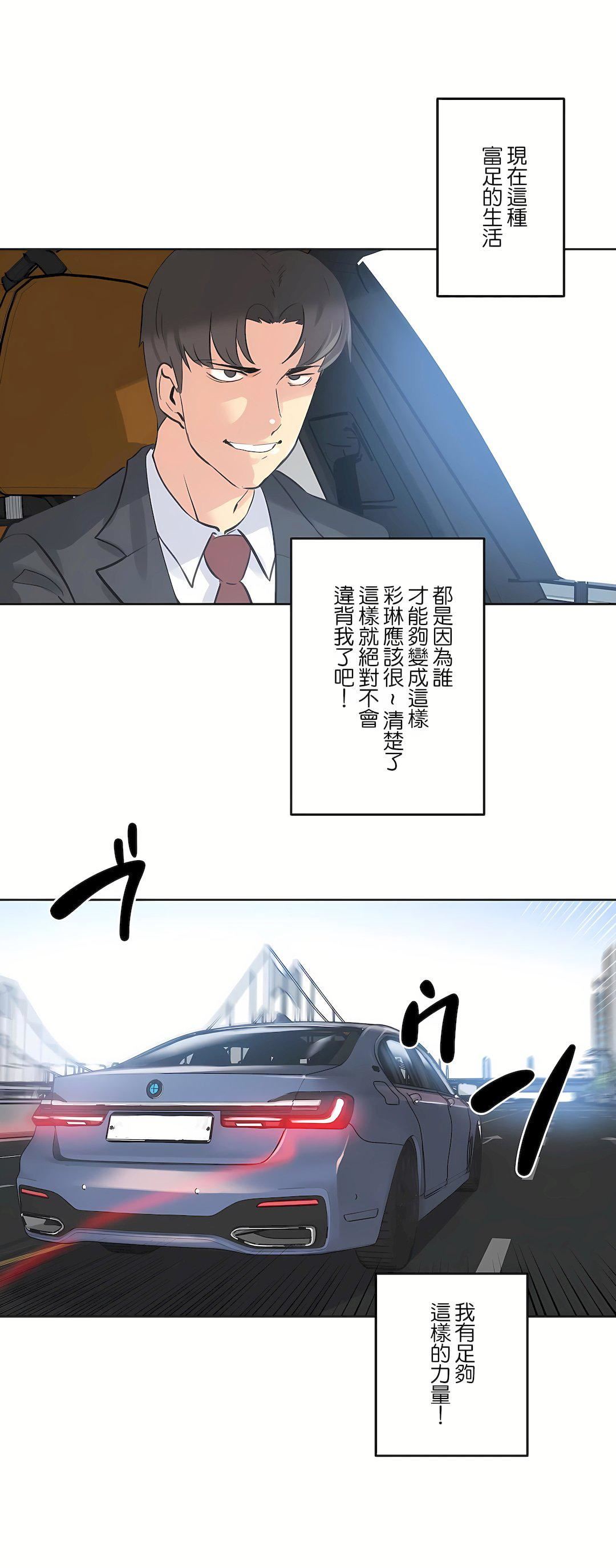 代理部第67話