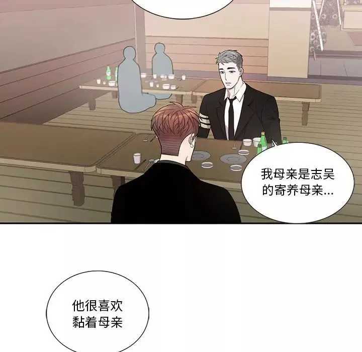 為何偏偏是你第44話
