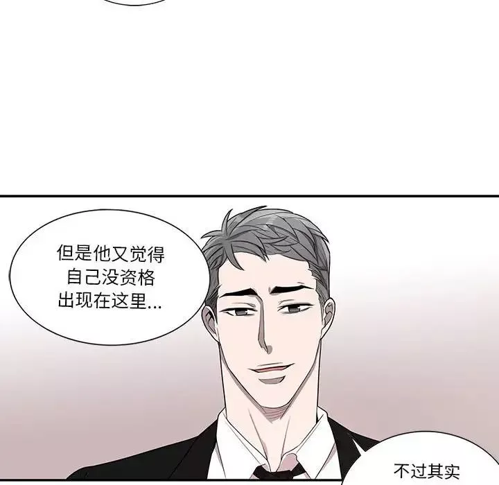 為何偏偏是你第44話