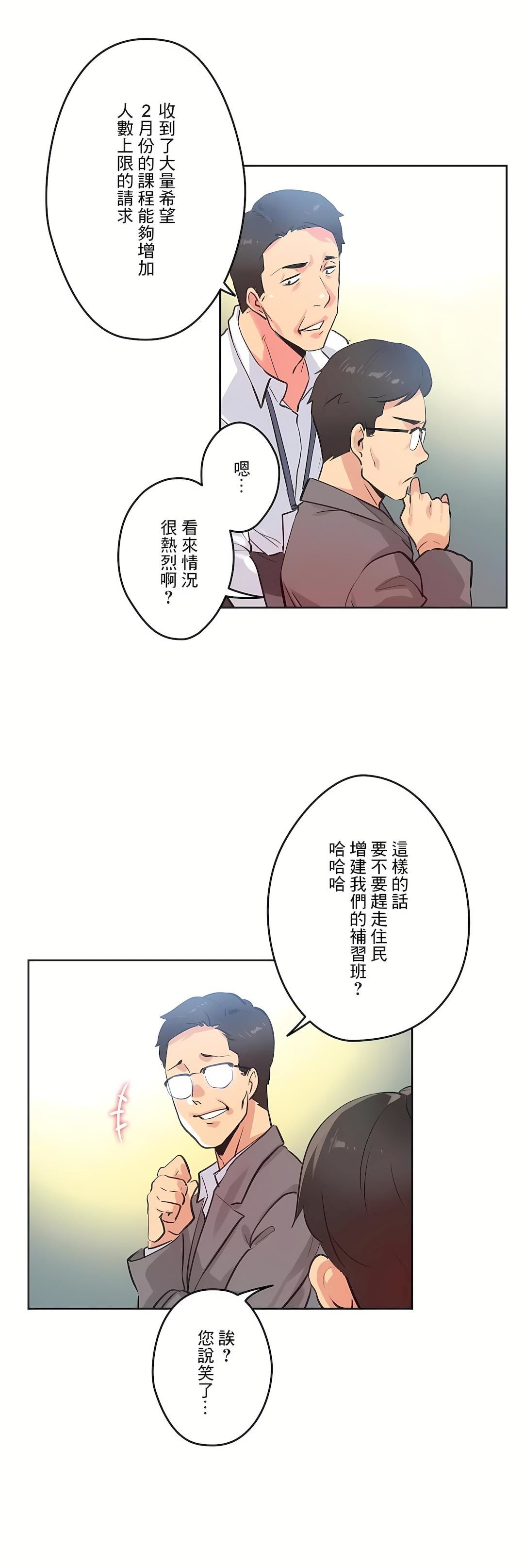 代理部第67话