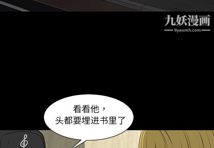 每天忍耐的男人第4話