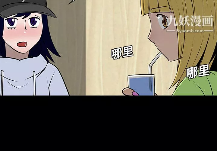 每天忍耐的男人第4話