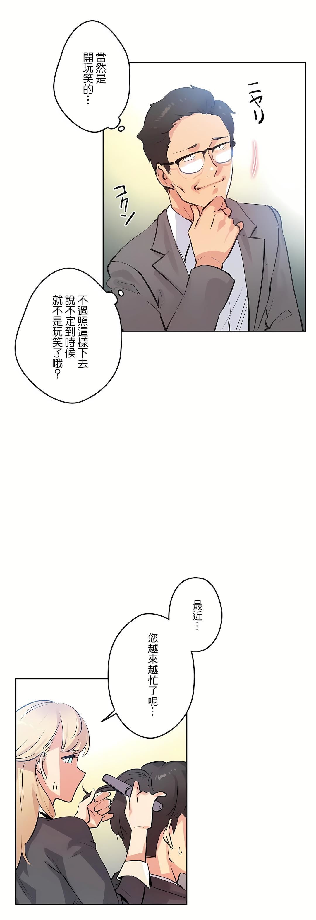 代理部第67話