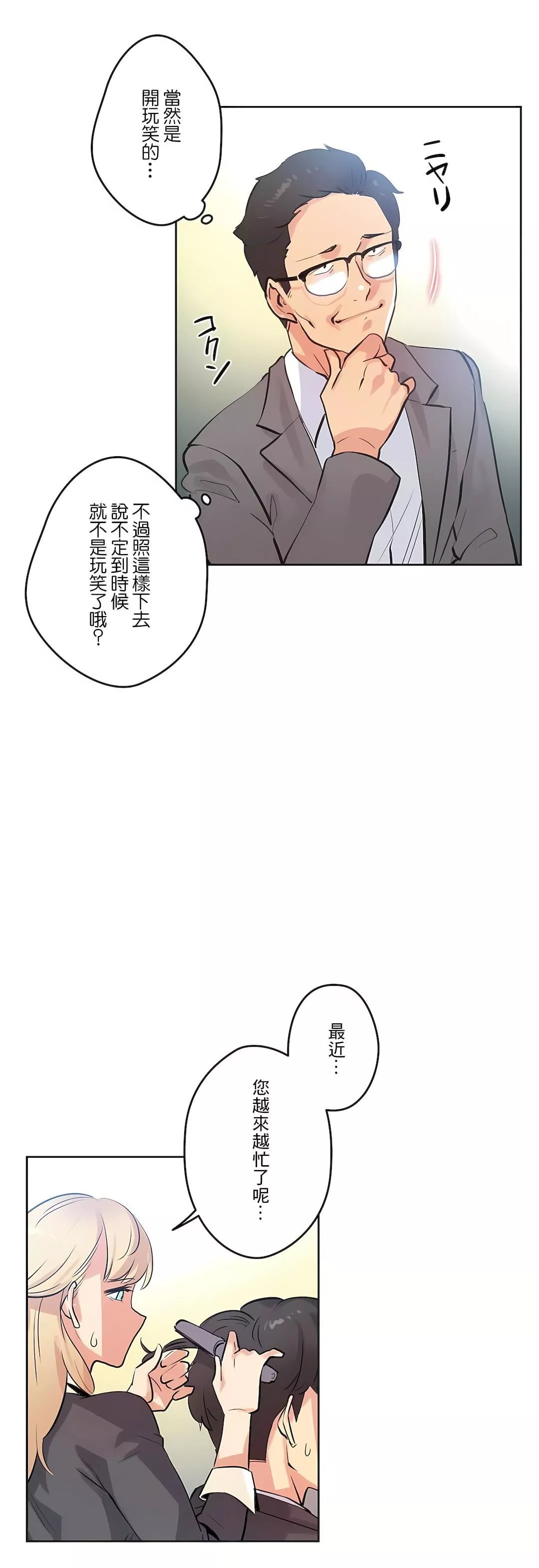 代理部第67話