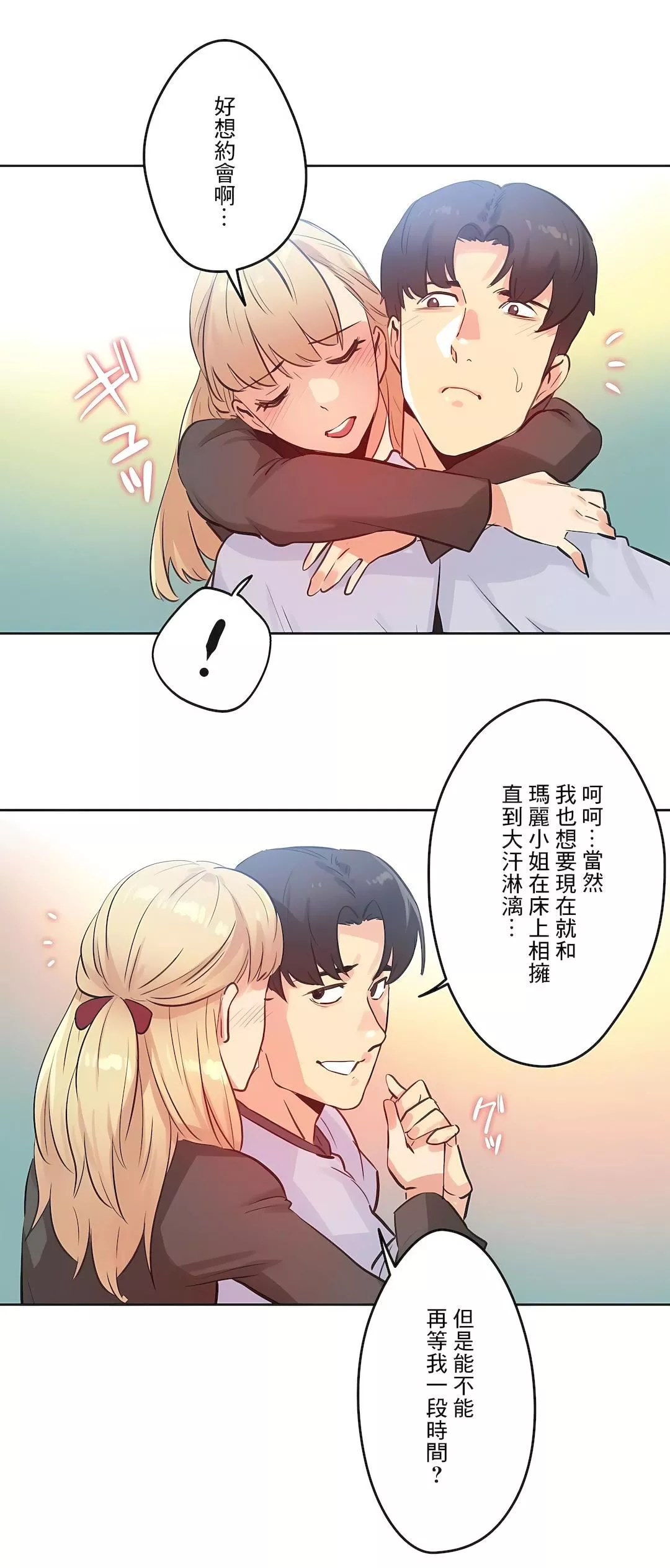 代理部第67話