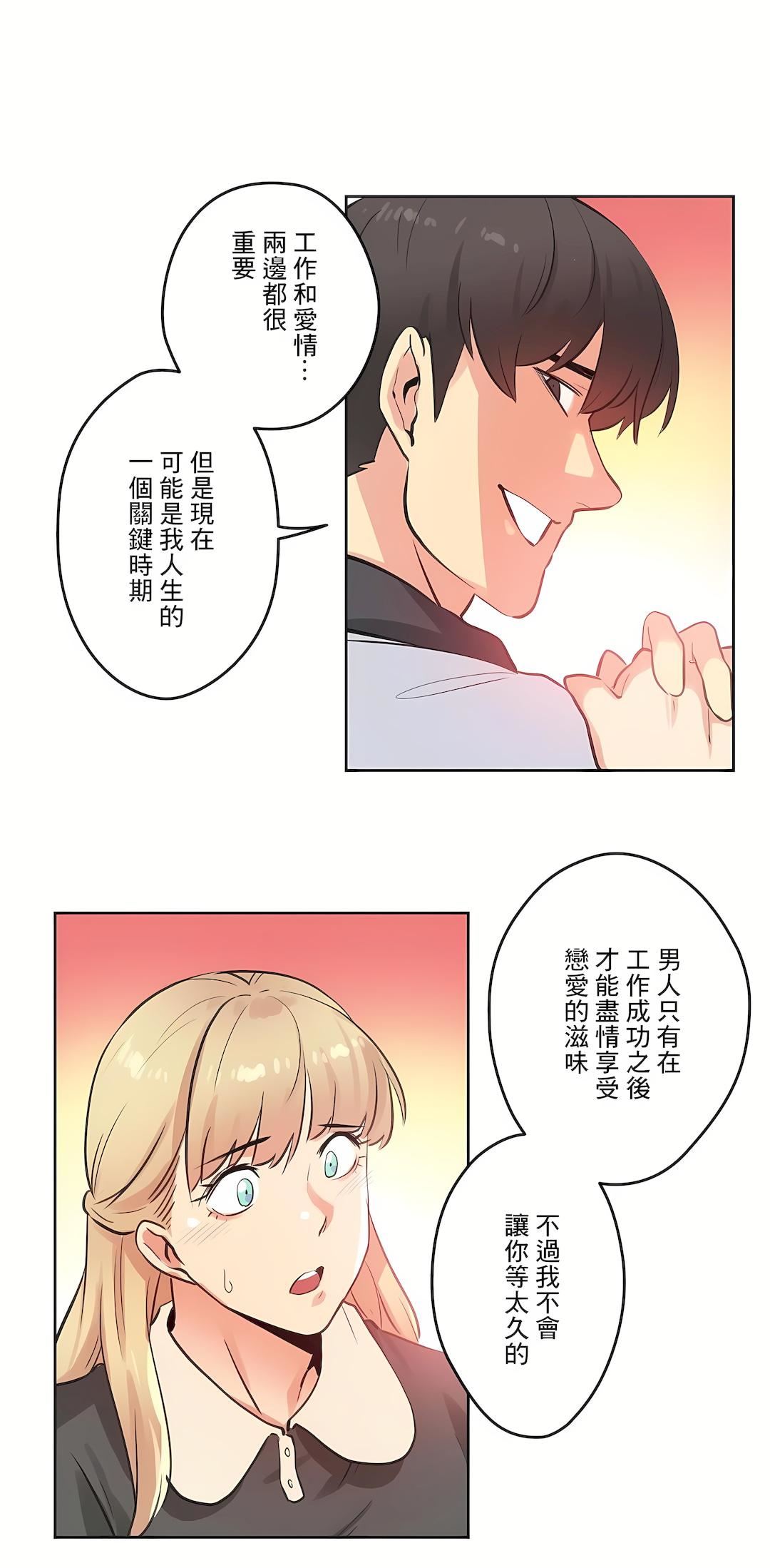 代理部第67话