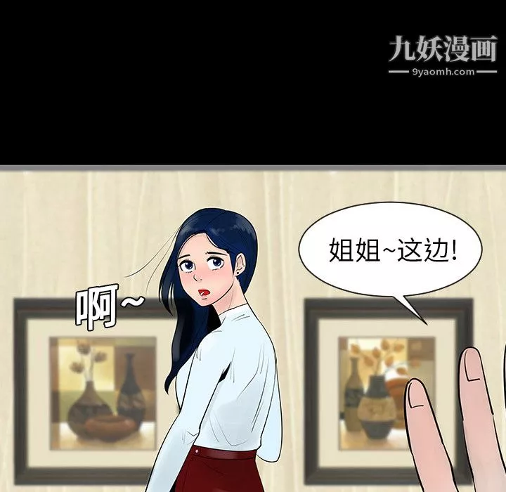 每天忍耐的男人第4話