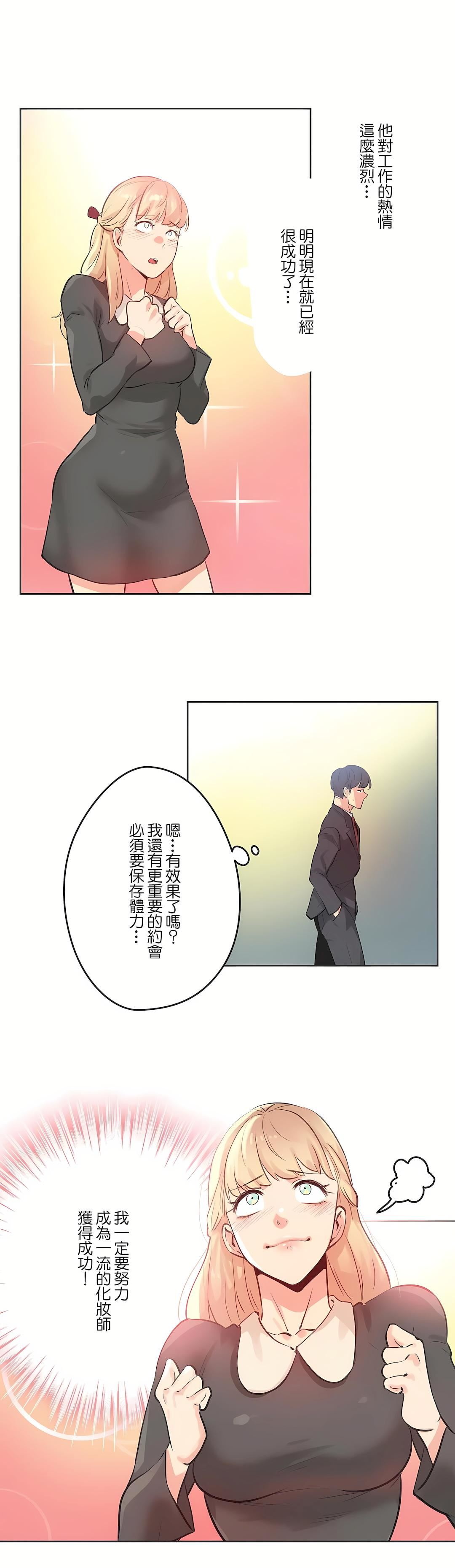 代理部第67话