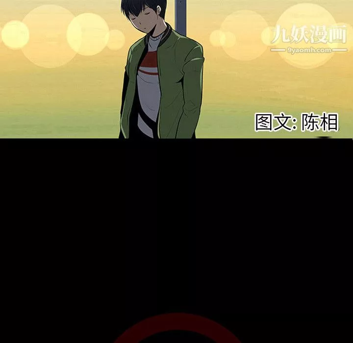 每天忍耐的男人第4話