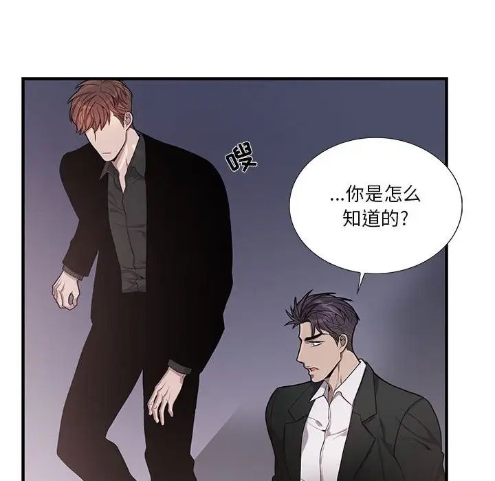 为何偏偏是你第44话