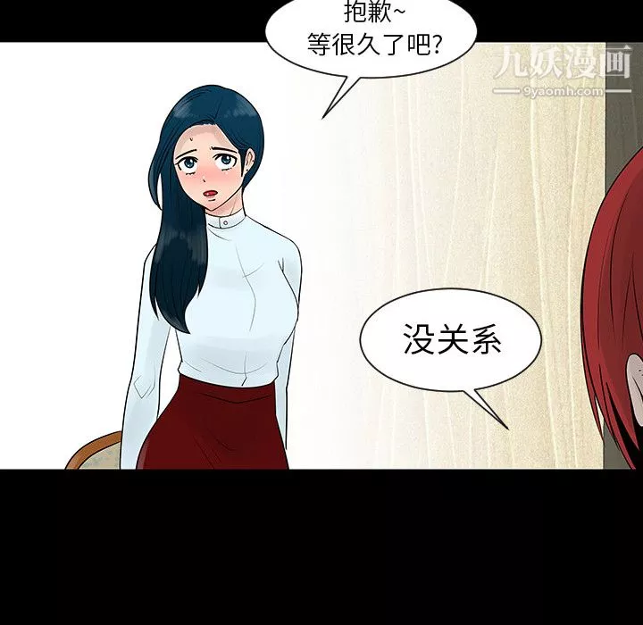 每天忍耐的男人第4話