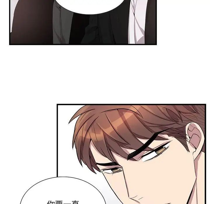 为何偏偏是你第44话