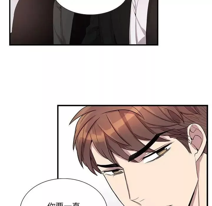 為何偏偏是你第44話