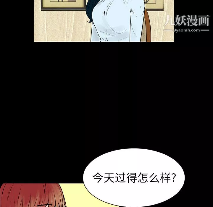 每天忍耐的男人第4話