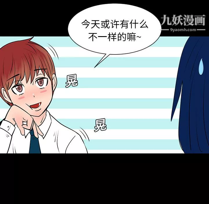 每天忍耐的男人第4話