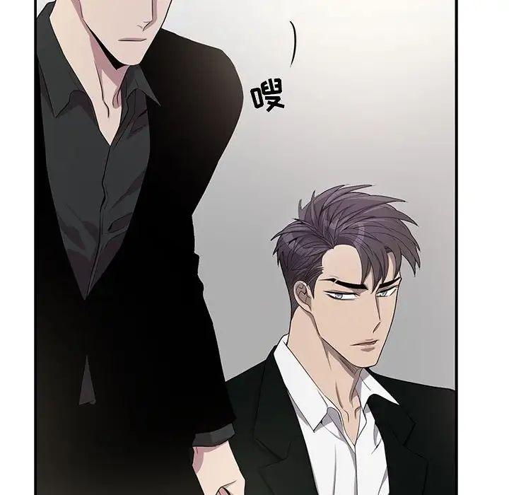为何偏偏是你第44话
