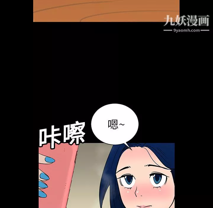 每天忍耐的男人第4話