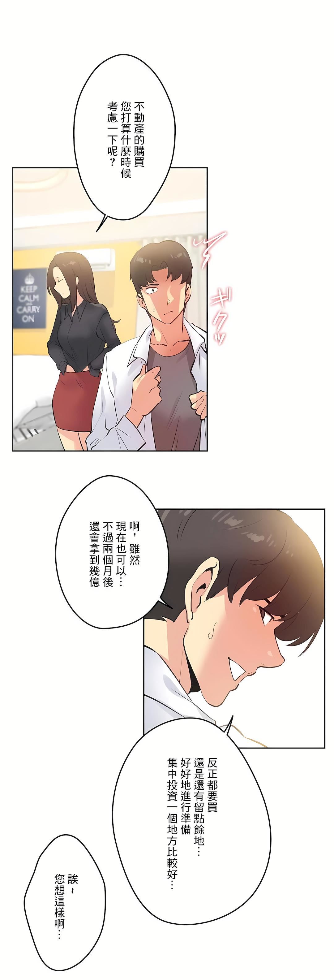 代理部第67話