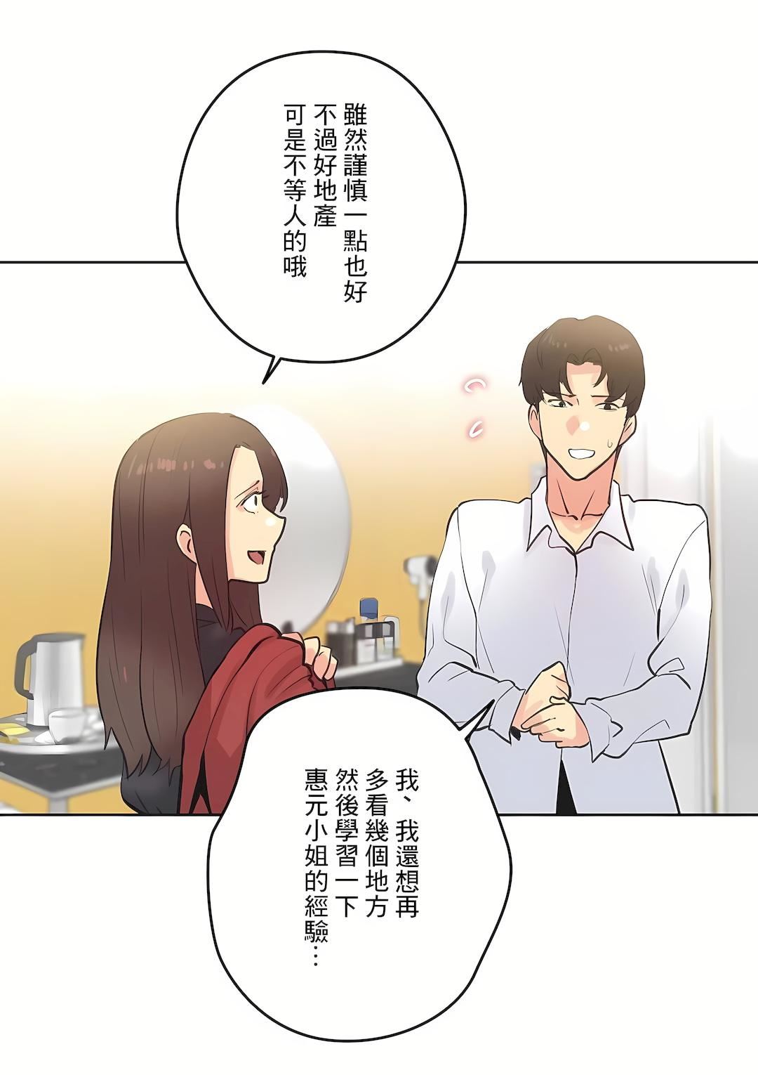 代理部第67话