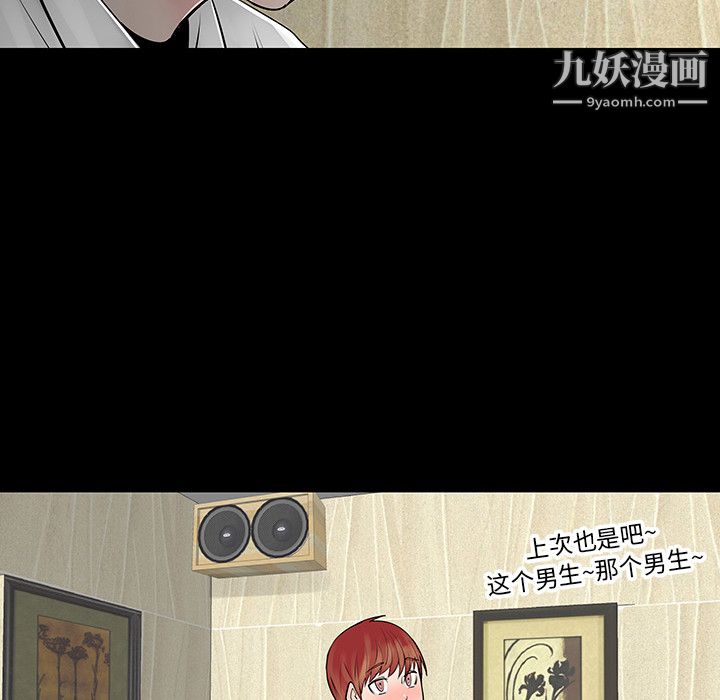 每天忍耐的男人第4話