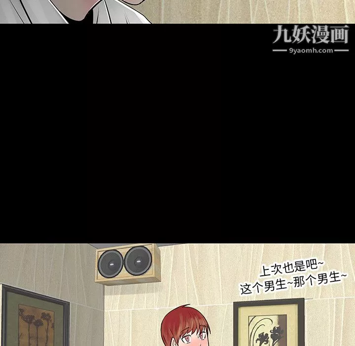 每天忍耐的男人第4話