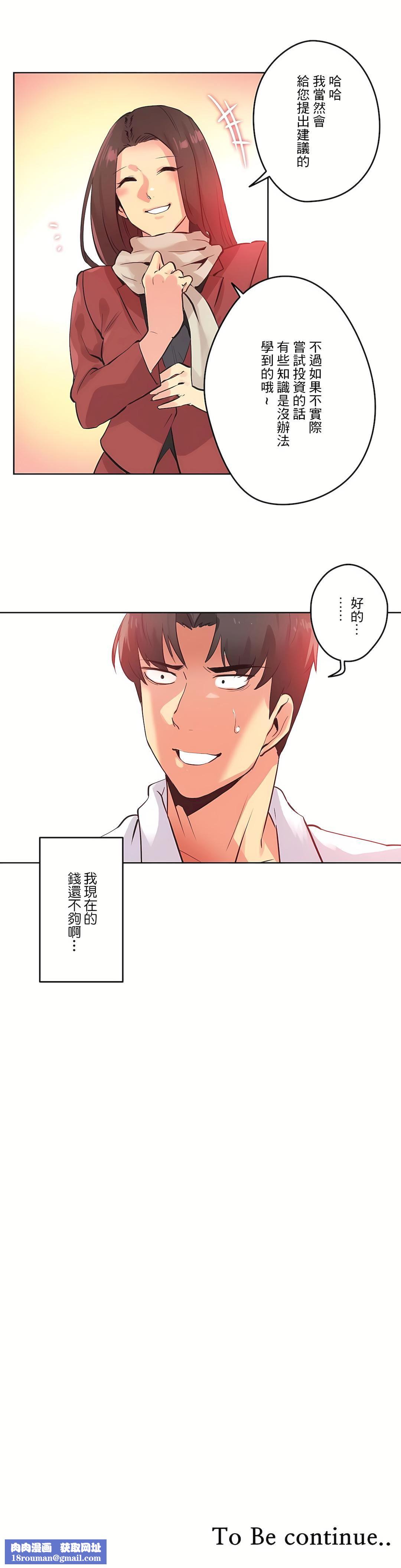 代理部第67话