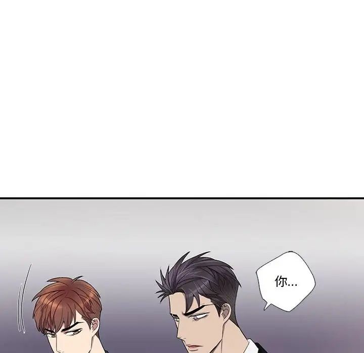 为何偏偏是你第44话