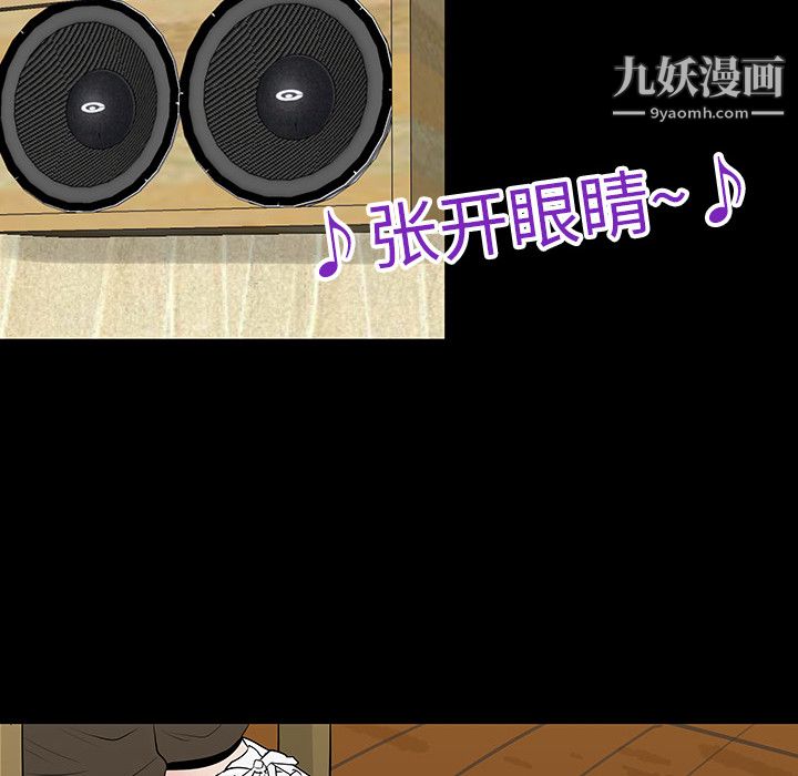 每天忍耐的男人第4話