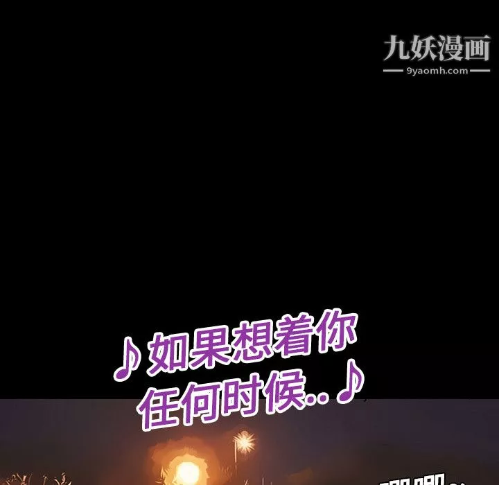 每天忍耐的男人第4話