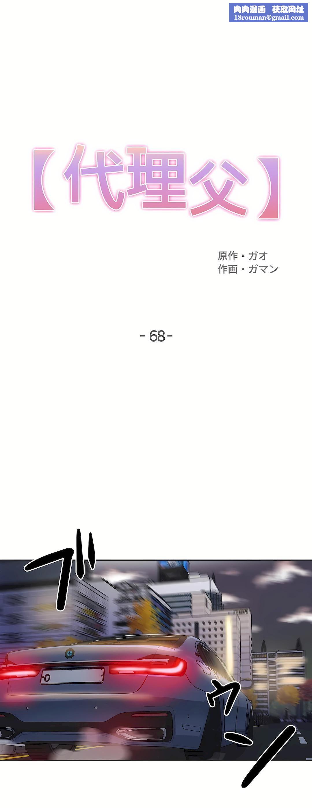 代理部第68话