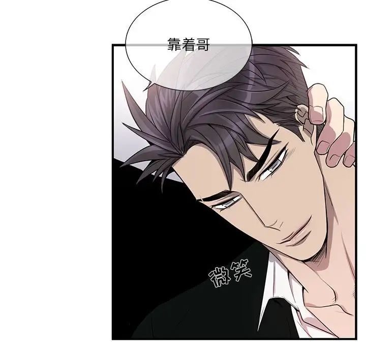 为何偏偏是你第44话