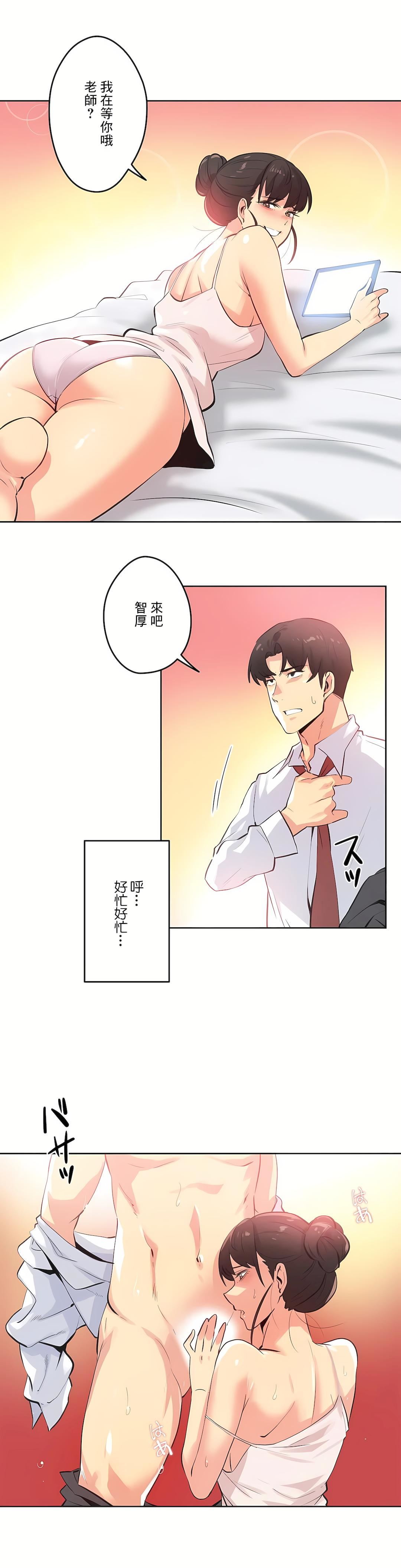 代理部第68话