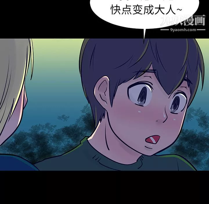 每天忍耐的男人第4話