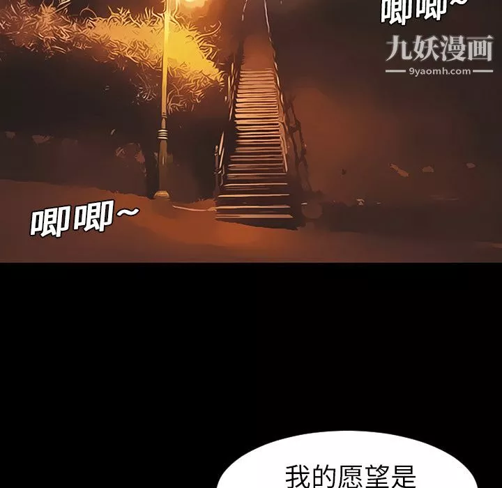 每天忍耐的男人第4話