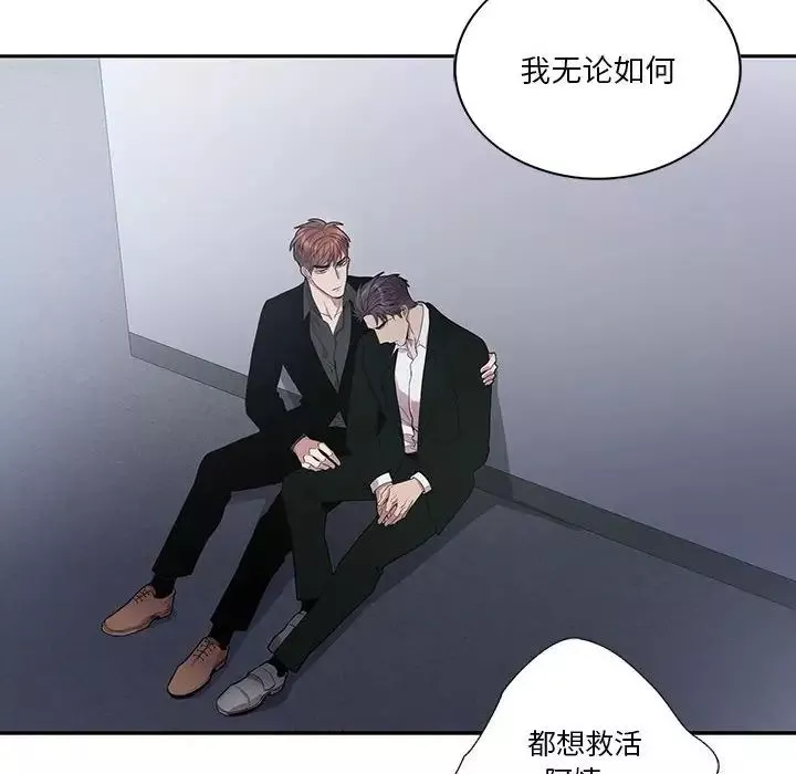 為何偏偏是你第44話