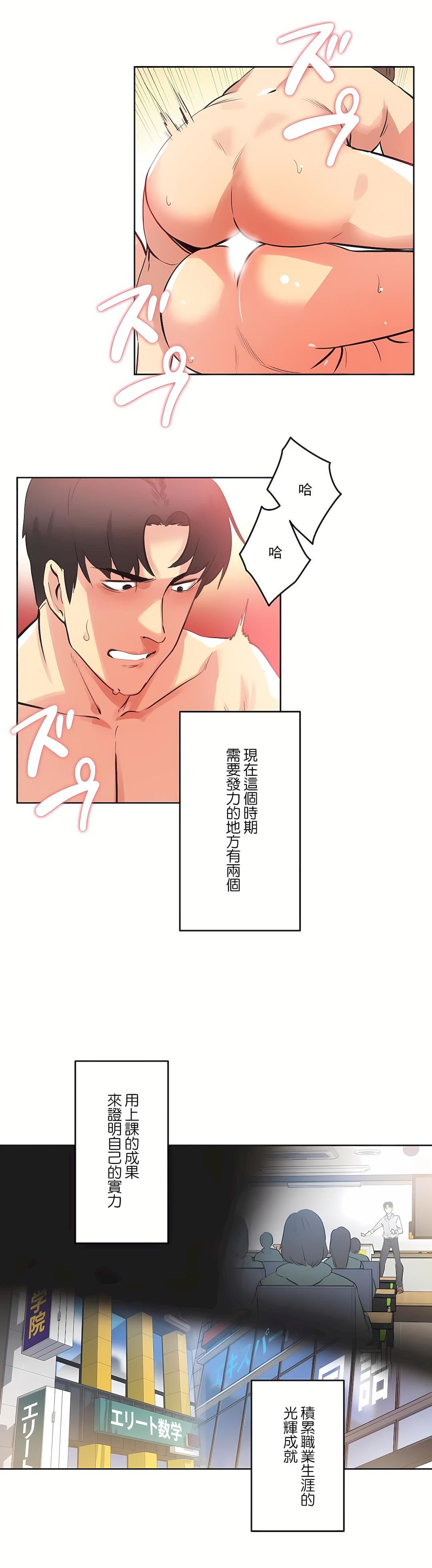 代理部第68话