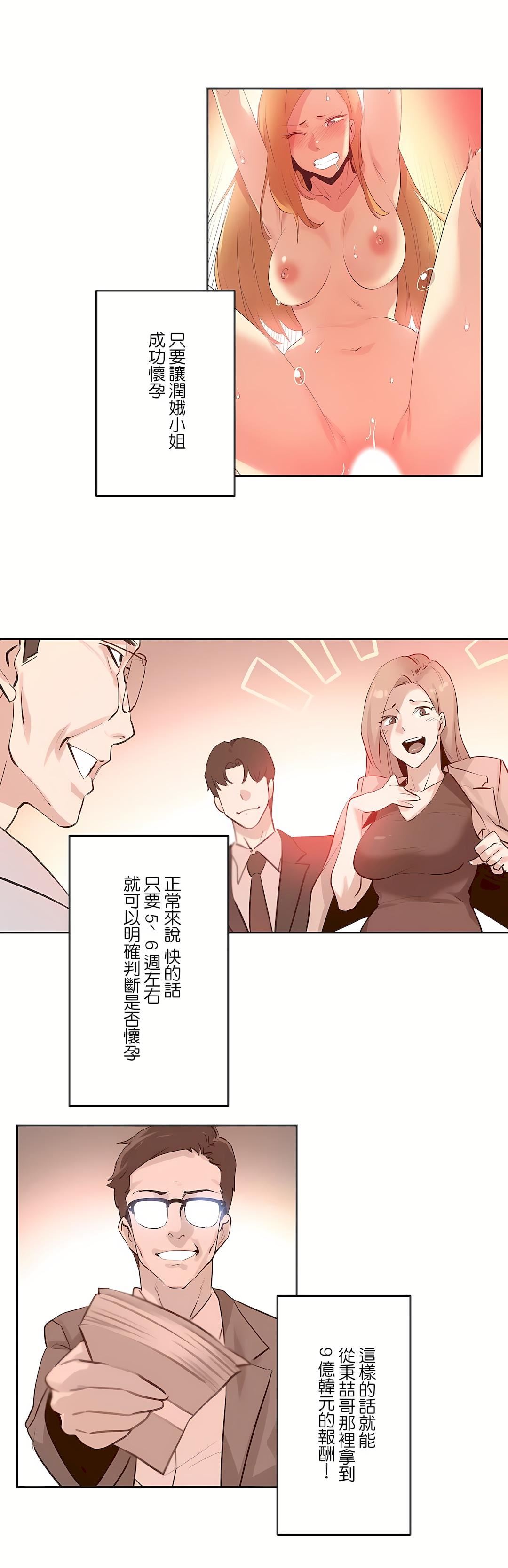 代理部第68话