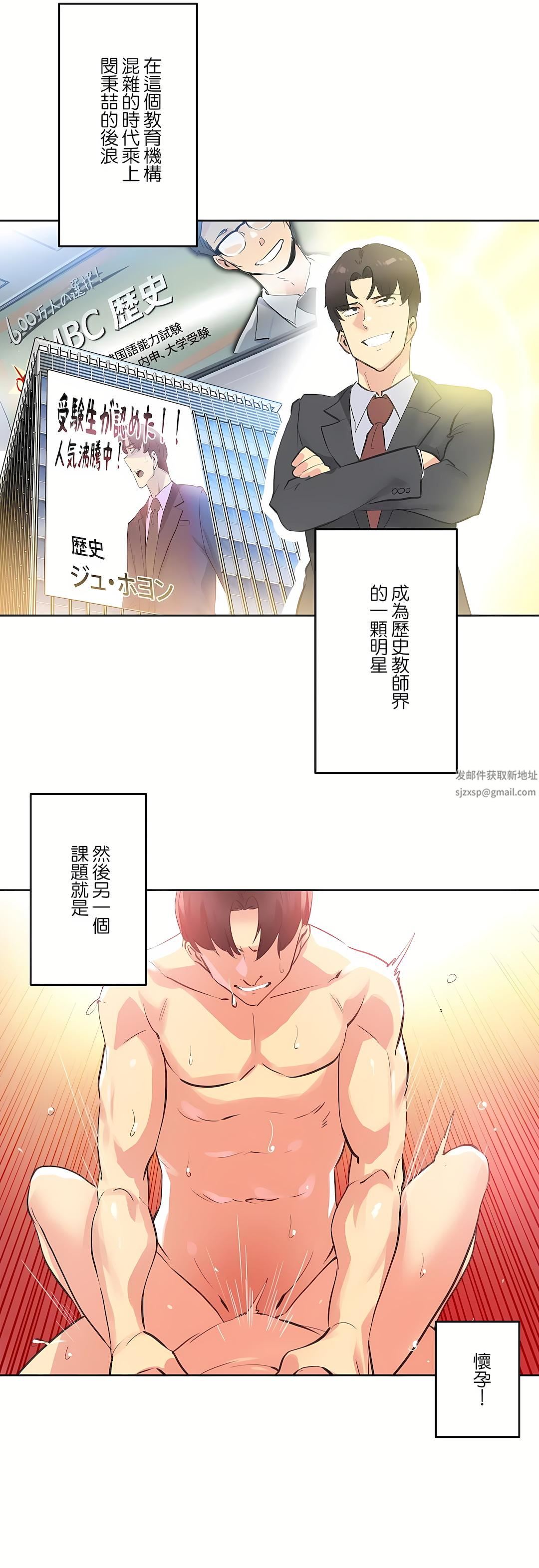代理部第68话